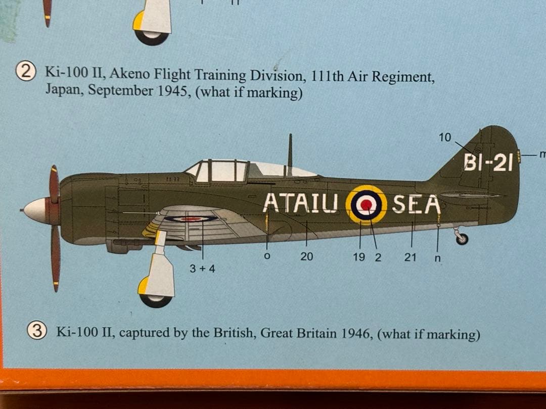 RSモデル 1/72 川崎 五式戦闘機II型 排気タービン過給機装備 未組立