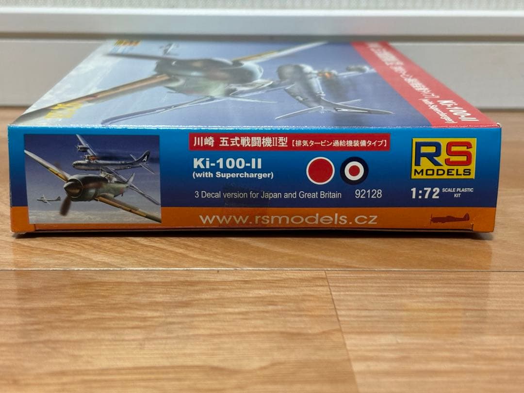 RSモデル 1/72 川崎 五式戦闘機II型 排気タービン過給機装備 未組立