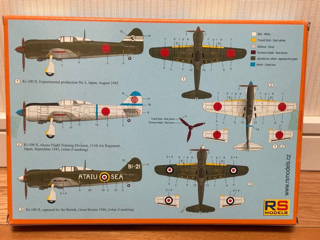 RSモデル 1/72 川崎 五式戦闘機II型 排気タービン過給機装備 未組立