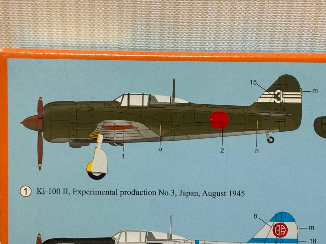 RSモデル 1/72 川崎 五式戦闘機II型 排気タービン過給機装備 未組立