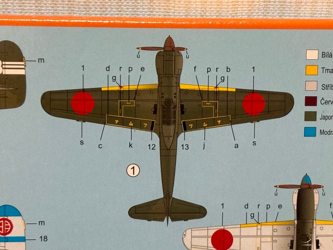 RSモデル 1/72 川崎 五式戦闘機II型 排気タービン過給機装備 未組立