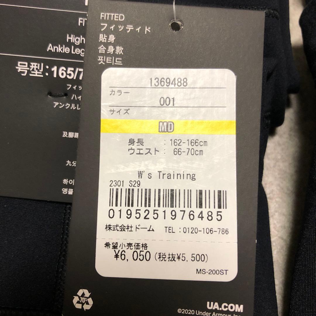 フォロー割■ アンダーアーマー コンプレッション インナー 長袖 スパッツ 8点
