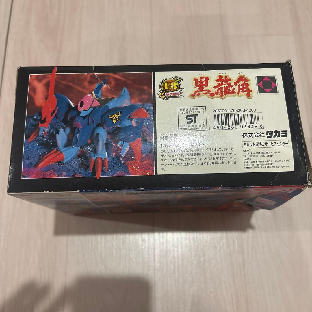 ワタル2 黒龍角