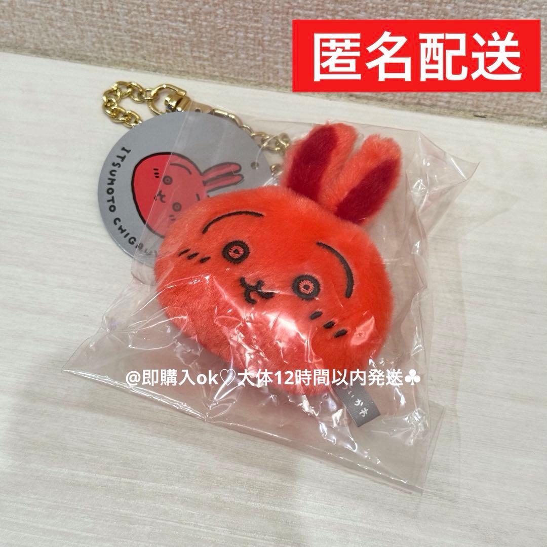 ちいかわ いつもとちがうよ おかおマスコット うさぎ ヤハ キーチェーン