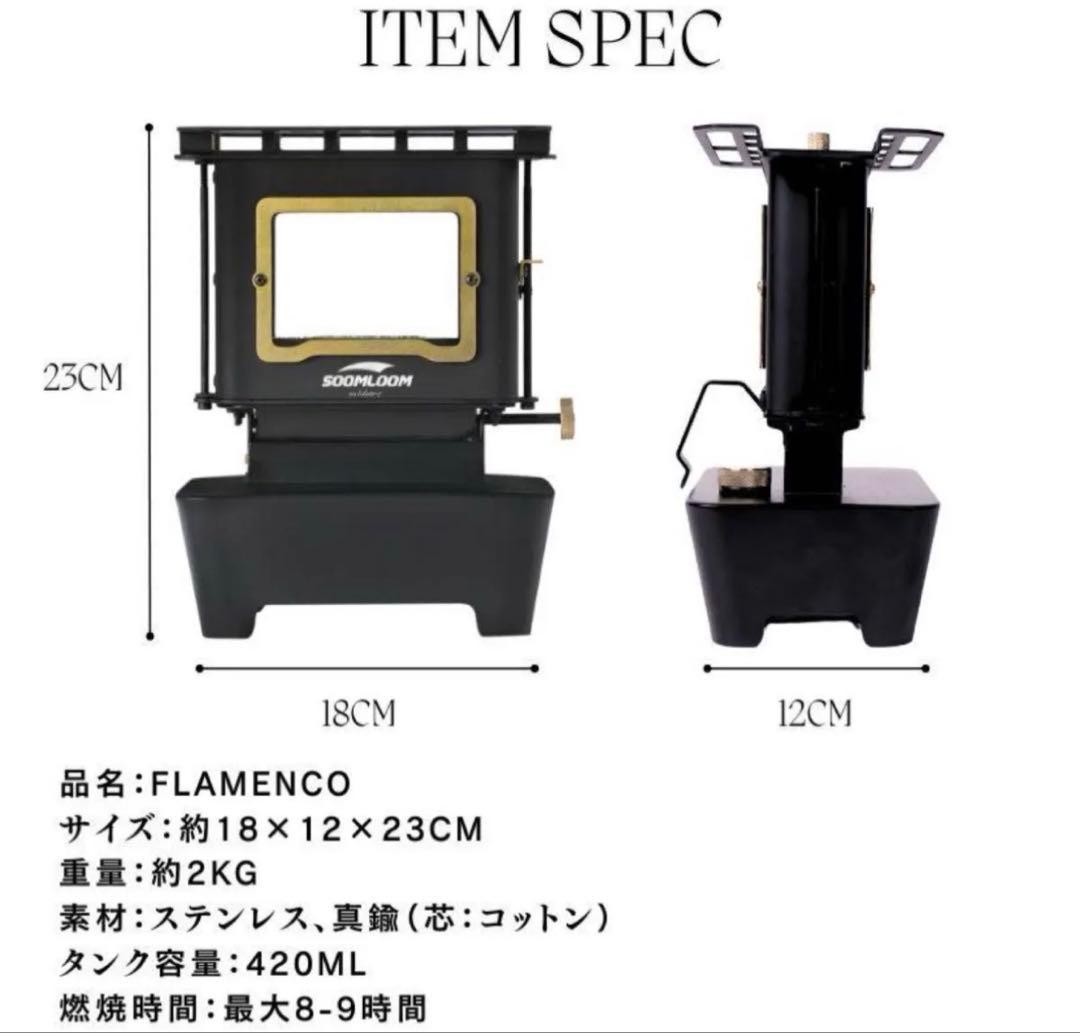 SOOMLOOM アイロンストーブ Black 未使用品
