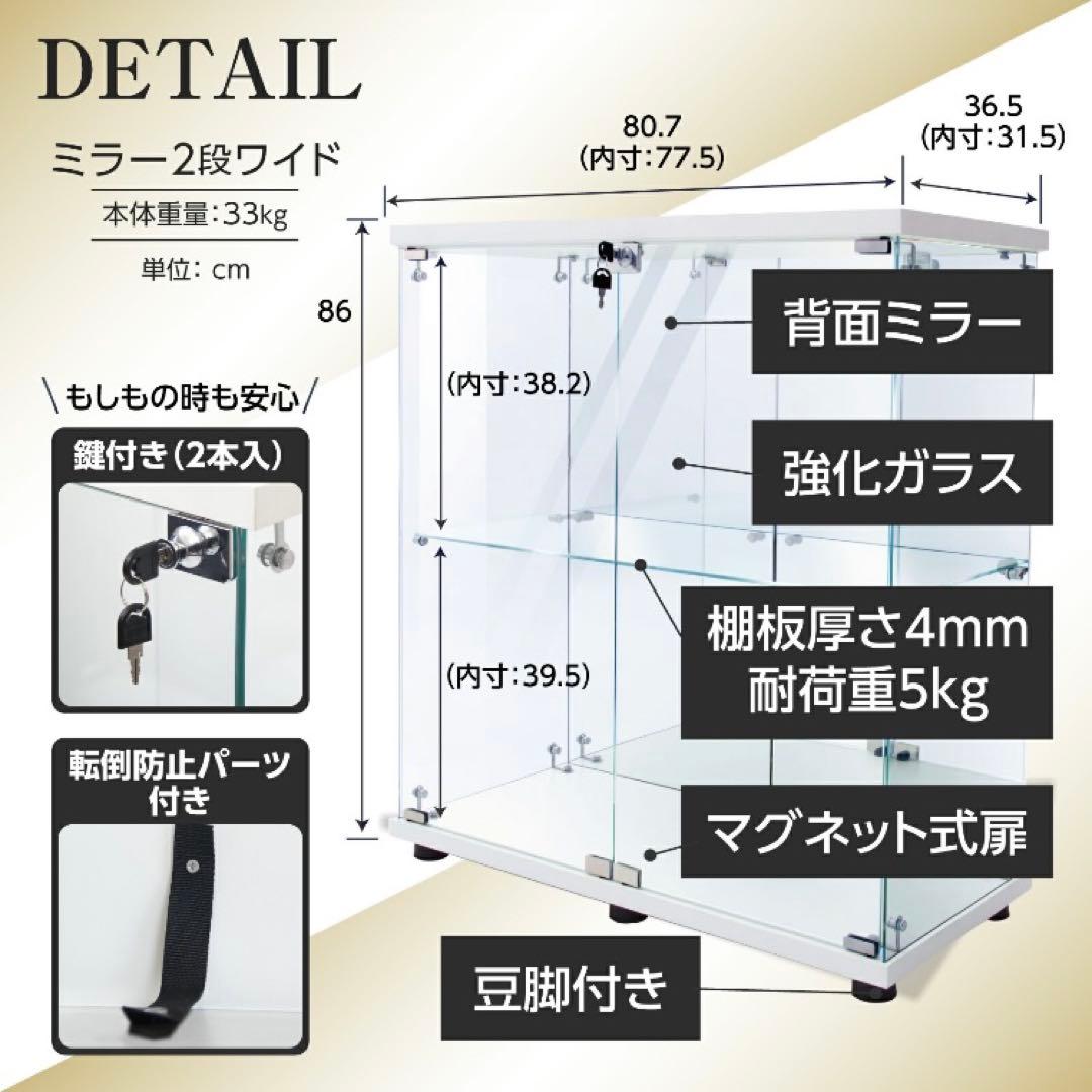 ショーケース ガラスケース 背面ミラー 2段両扉タイプ(鍵付き) 高さ86cm