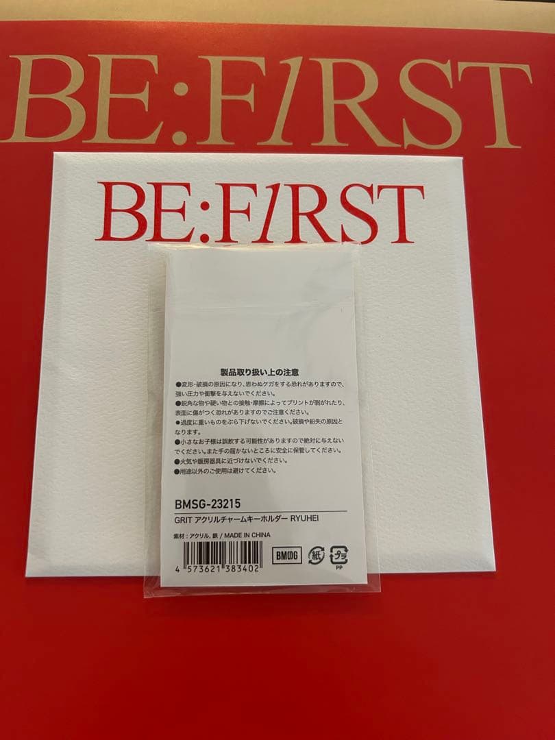 BE:FIRST リュウヘイ GRIT アクリルチャームキーホルダー