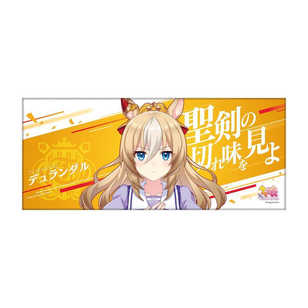 デュランダル　公式応援タオル　ウマ娘 秋公演