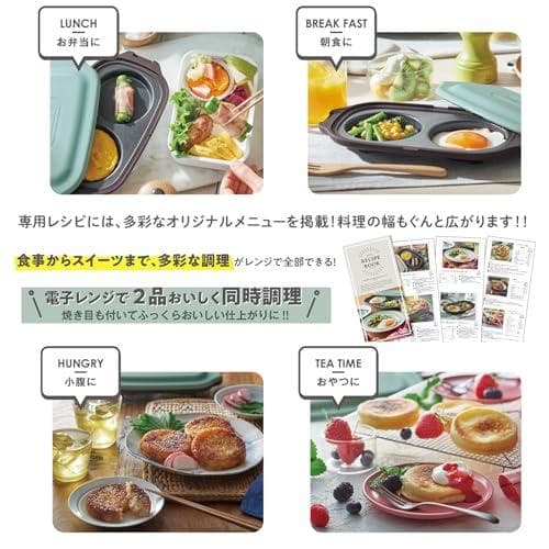 【Toffy/トフィー】 電子レンジ用ダブルグリルプレート K-MW5 電子＜＞