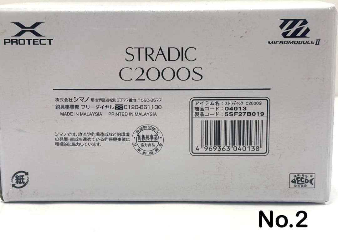 リール No.2 STRADIC C2000S