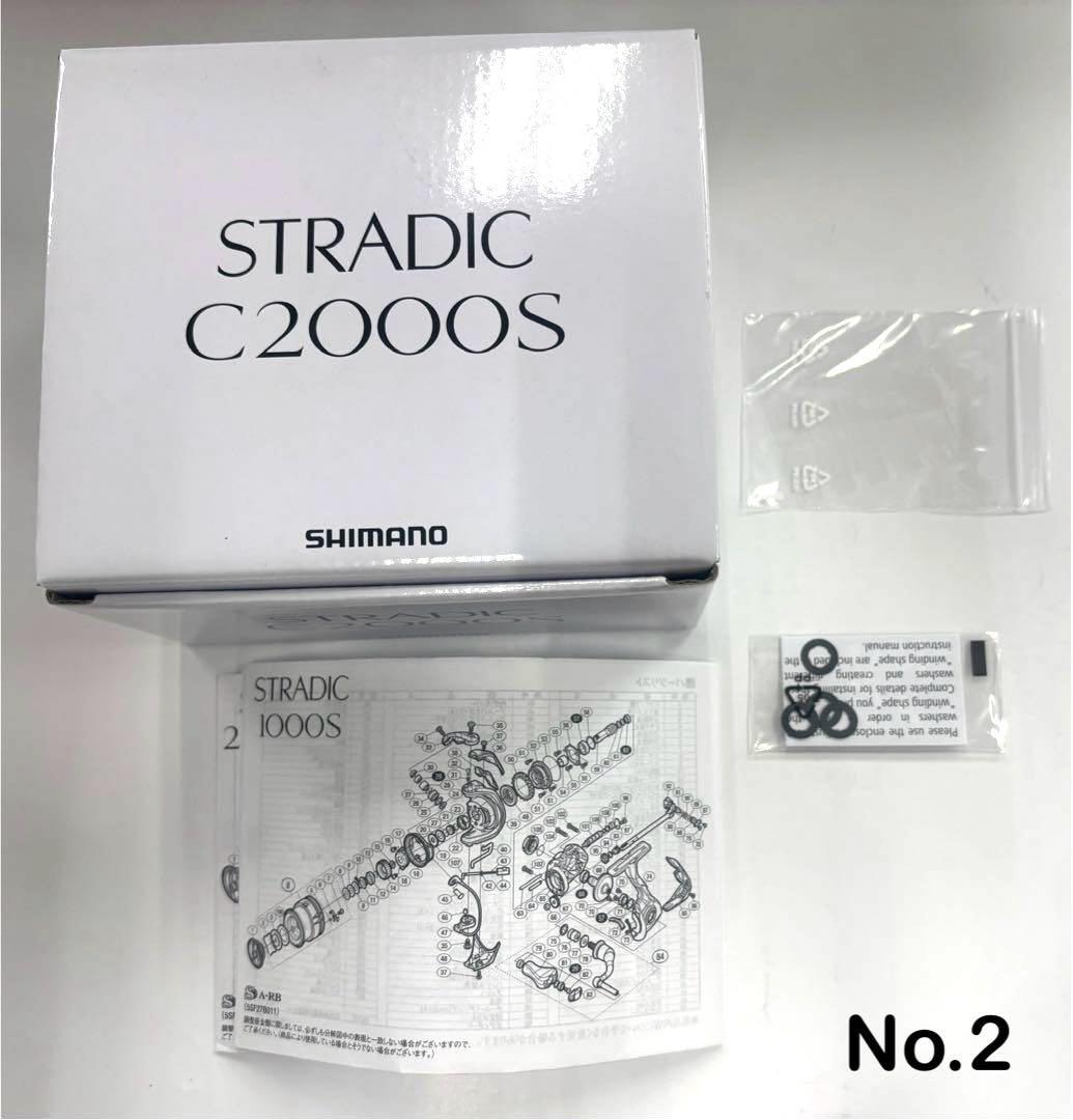 リール No.2 STRADIC C2000S
