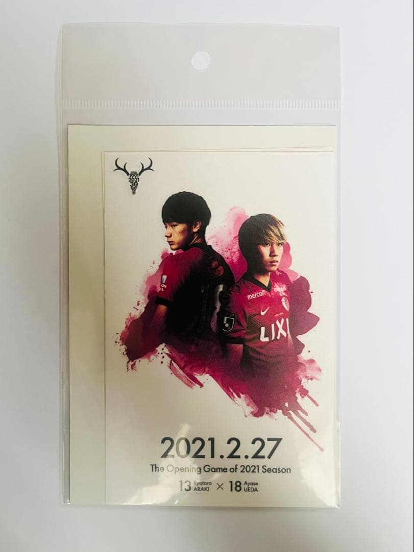 鹿島アントラーズ 2021年鹿印紙19枚コンプリートセット【未開封】