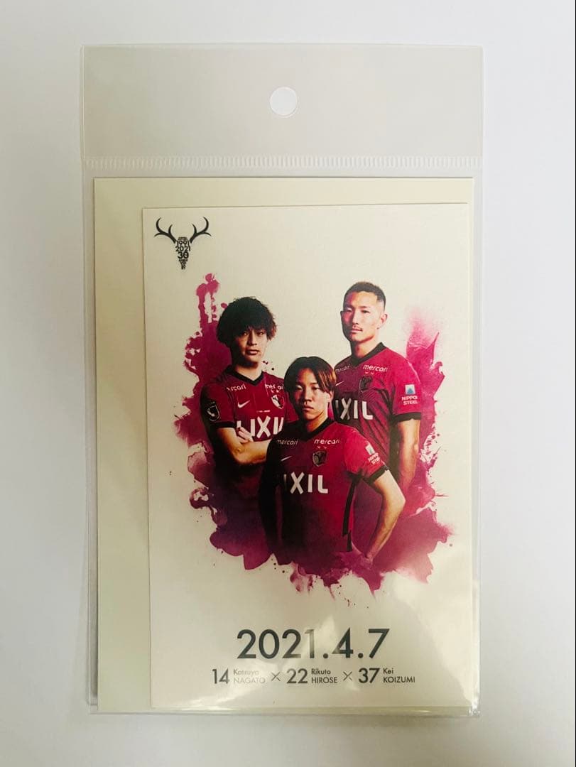 鹿島アントラーズ 2021年鹿印紙19枚コンプリートセット【未開封】