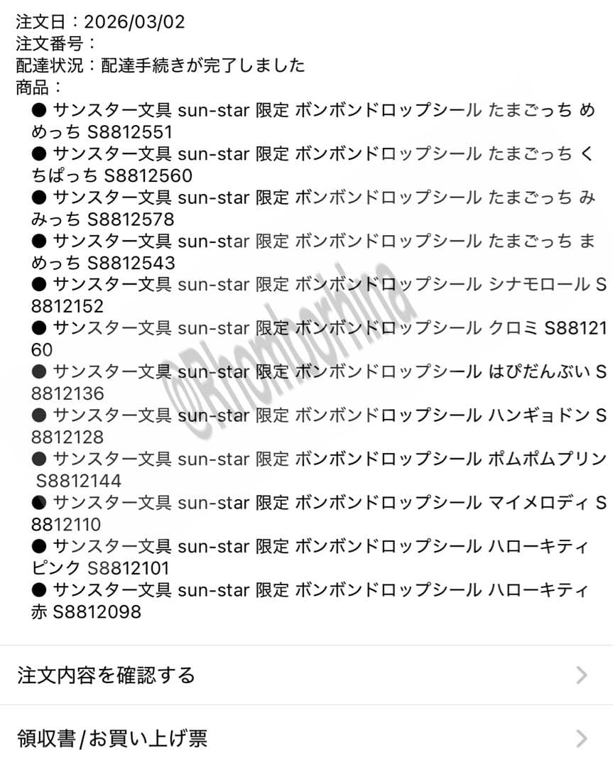 ボンボンドロップシール　サンリオ たまごっち 12点セット　まとめ売り