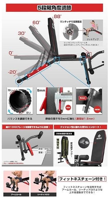 引取り限定WASAI 4 WAY トレーニングベンチ
