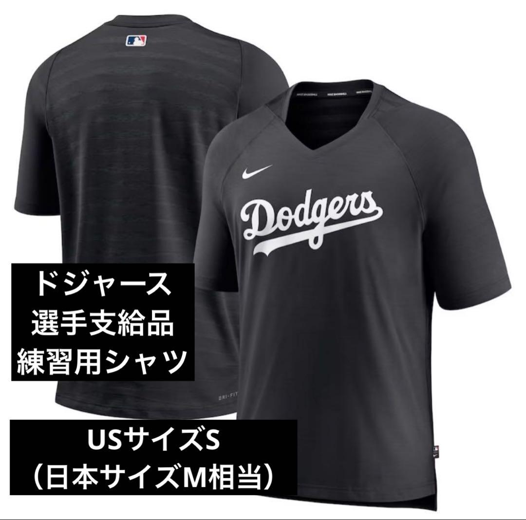 ドジャース 選手支給品 練習時着用シャツ DRI-FIT USサイズS 新品