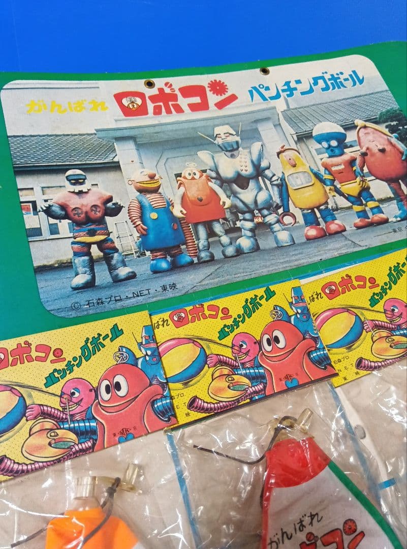 昭和レトロ【がんばれロボコン】パンチング　駄玩具　コスモス　駄菓子屋　くじ引き