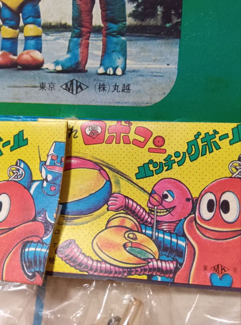 昭和レトロ【がんばれロボコン】パンチング　駄玩具　コスモス　駄菓子屋　くじ引き
