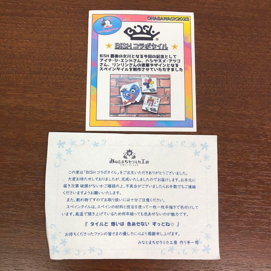 ❶BiSHコラボタイル みなとまちセラミカ工房 アイナ・ジ・エンド