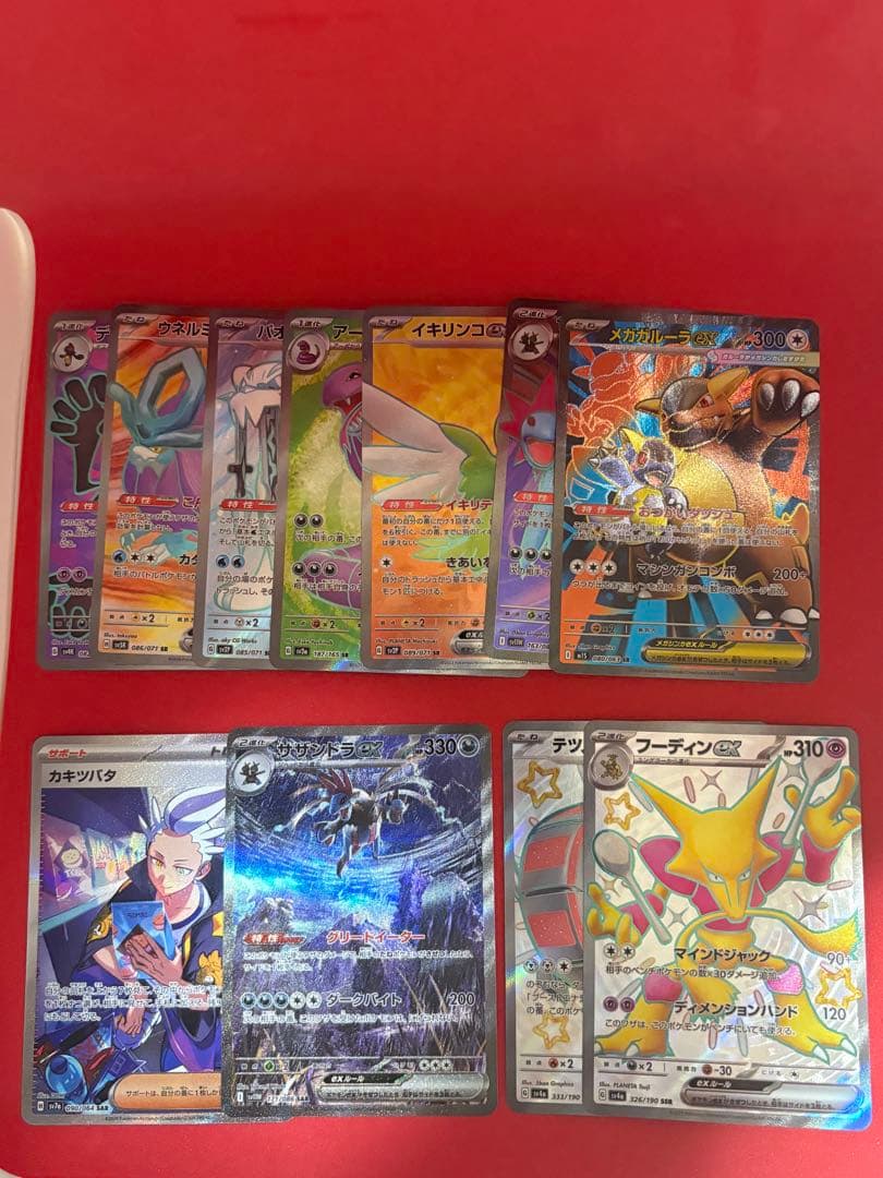 ポケモンカード　SAR2枚、SR7枚、SSR2枚、11枚セット