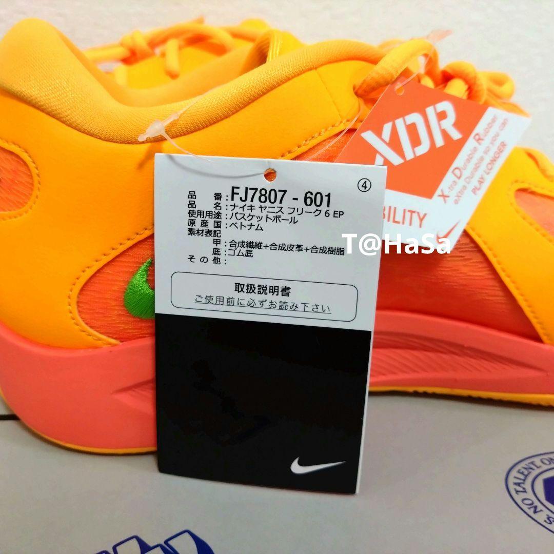 [新品]NIKE GIANNIS FREAK6 EP LASER ORANGE