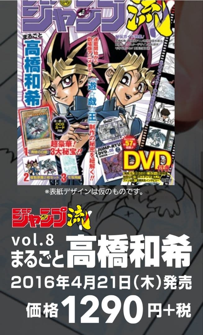 遊戯王 青眼の白龍 ジャンプ流 JMPR-JP001 未開封 希少品