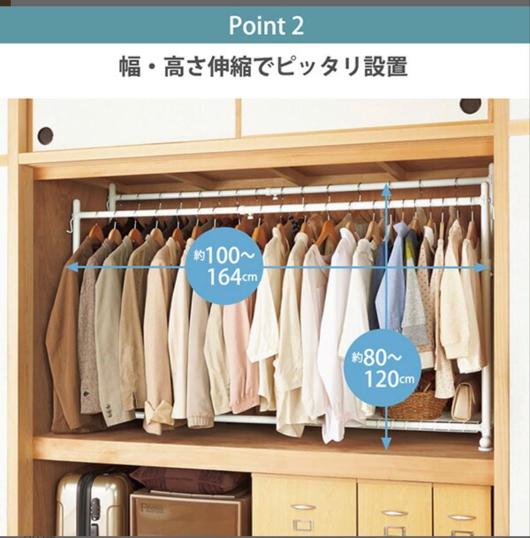 ニッセン　ハンガーラック 頑丈伸縮ハンガー（押入れ）押入れ収納　頑丈