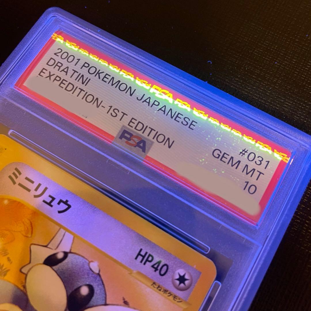 【PSA10】ミニリュウeカードDratini Japanese 031/128