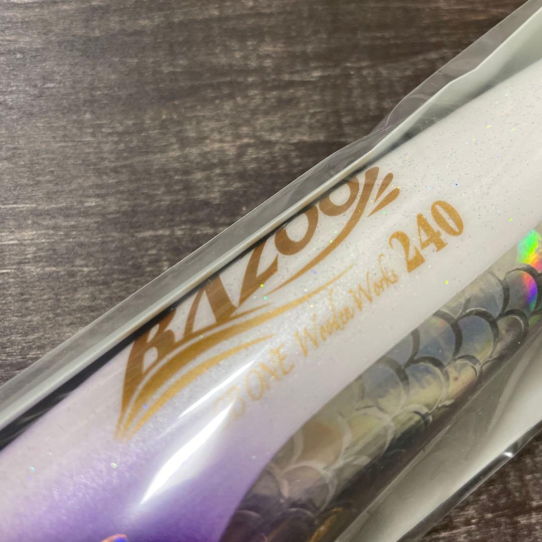 バズー 240 ケイムラカラー CBONE H422