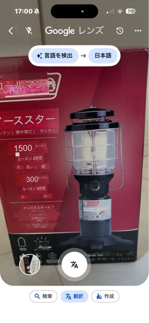 Coleman Northstar ランタン　アメリカ製