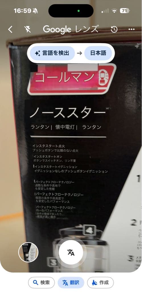 Coleman Northstar ランタン　アメリカ製