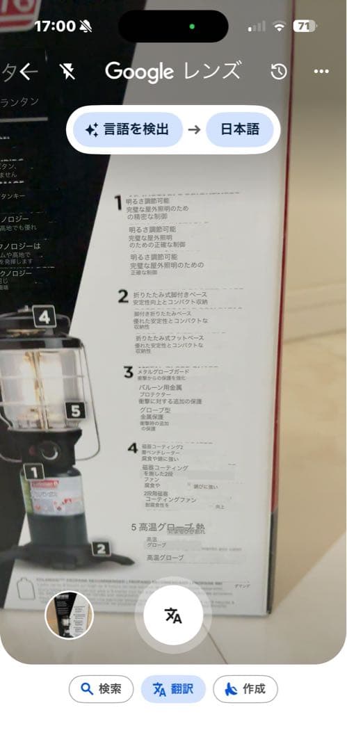 Coleman Northstar ランタン　アメリカ製