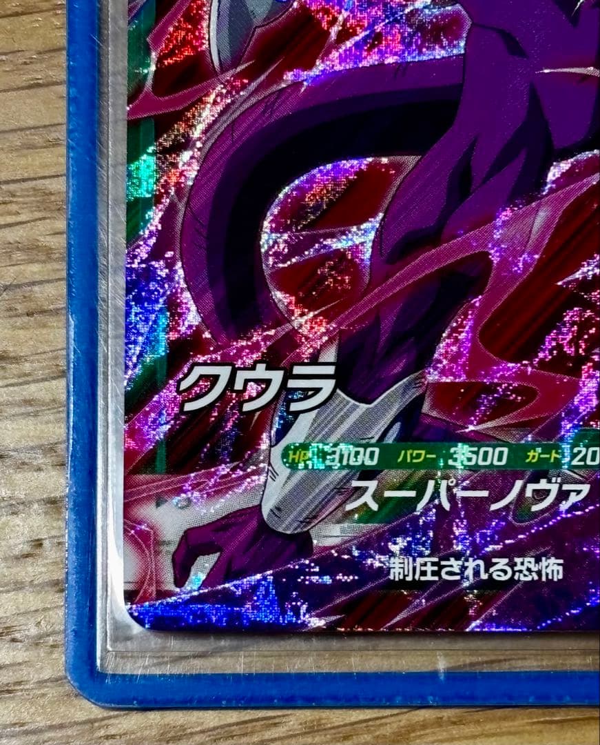 ドラゴンボール スーパーダイバーズ PR SDVTP-009 クウラ 大会
