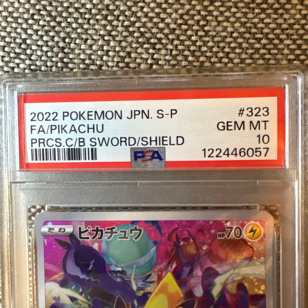 【PSA10】ピカチュウ プロモ プレシャスコレクターボックス