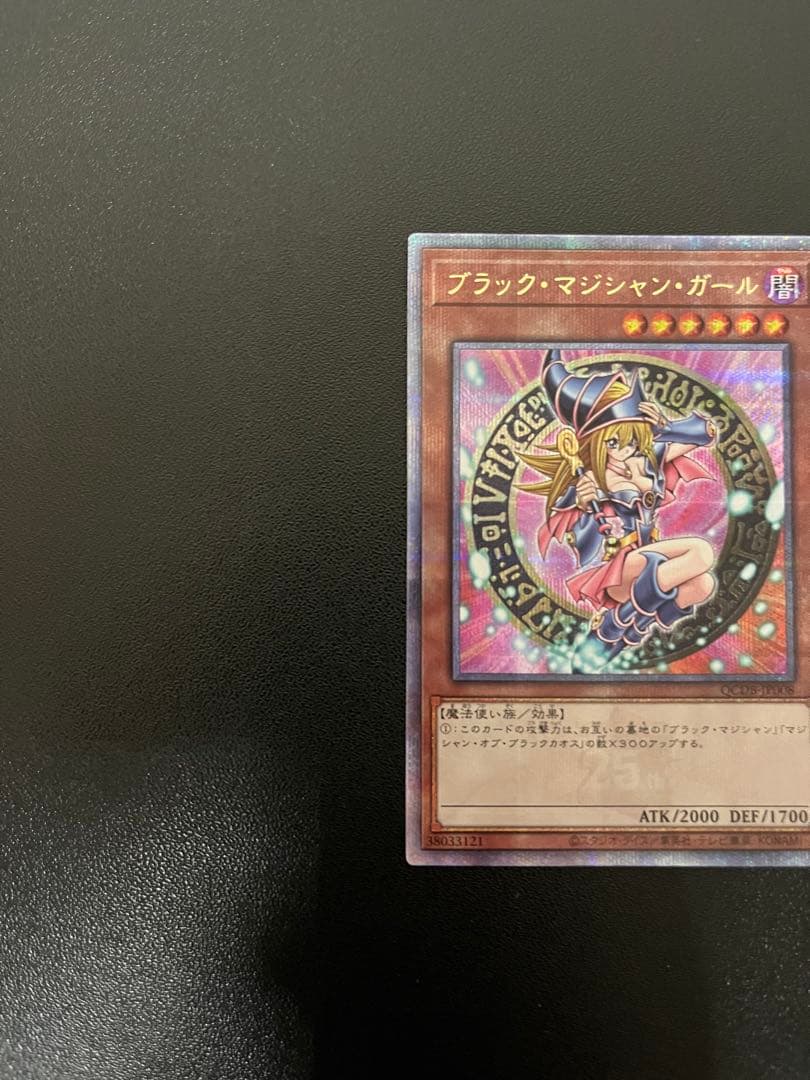 ブラックマジシャンガール 遊戯王カード