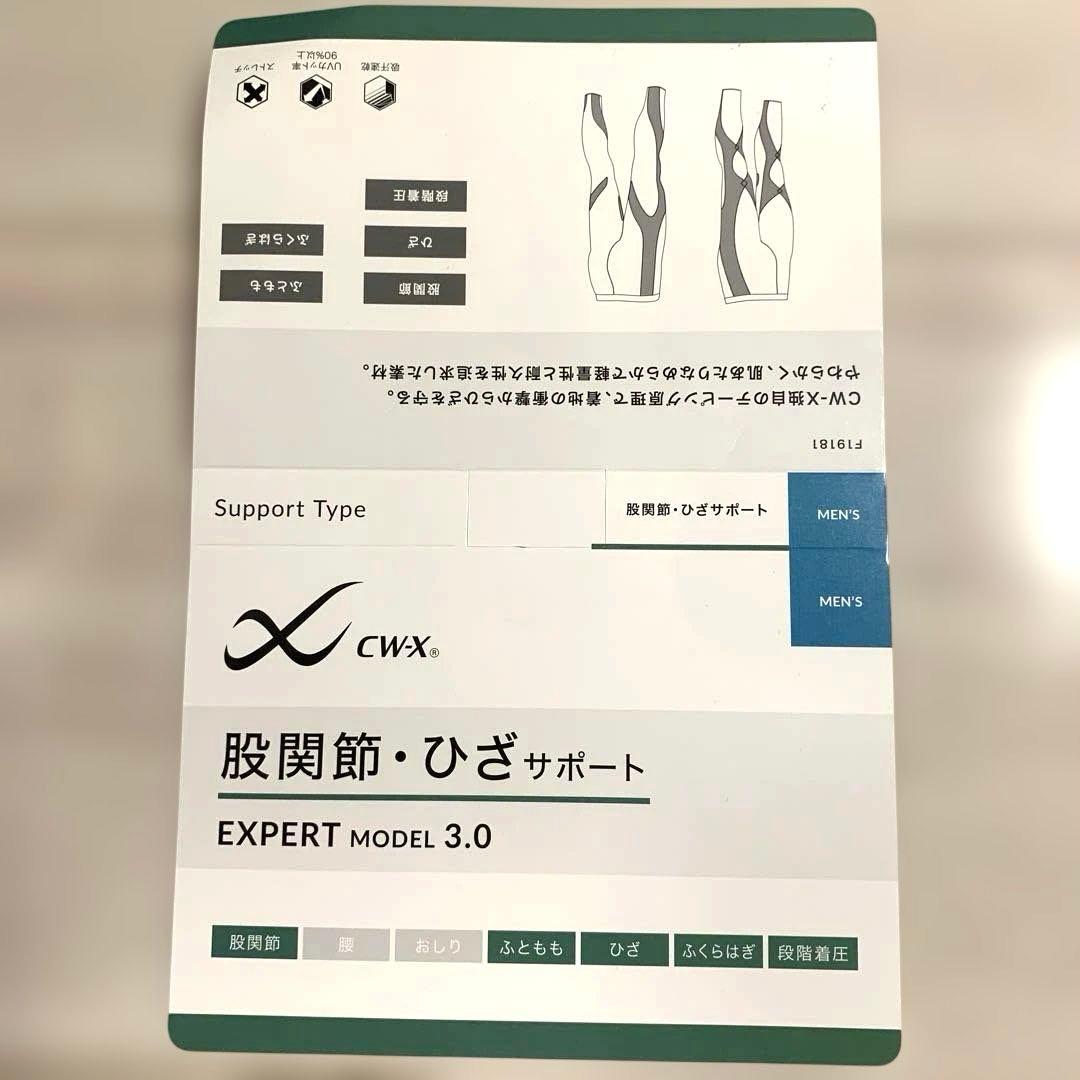 CW-X スポーツタイツ股関節・ひざサポートEXPERTmodel3.0サイズL