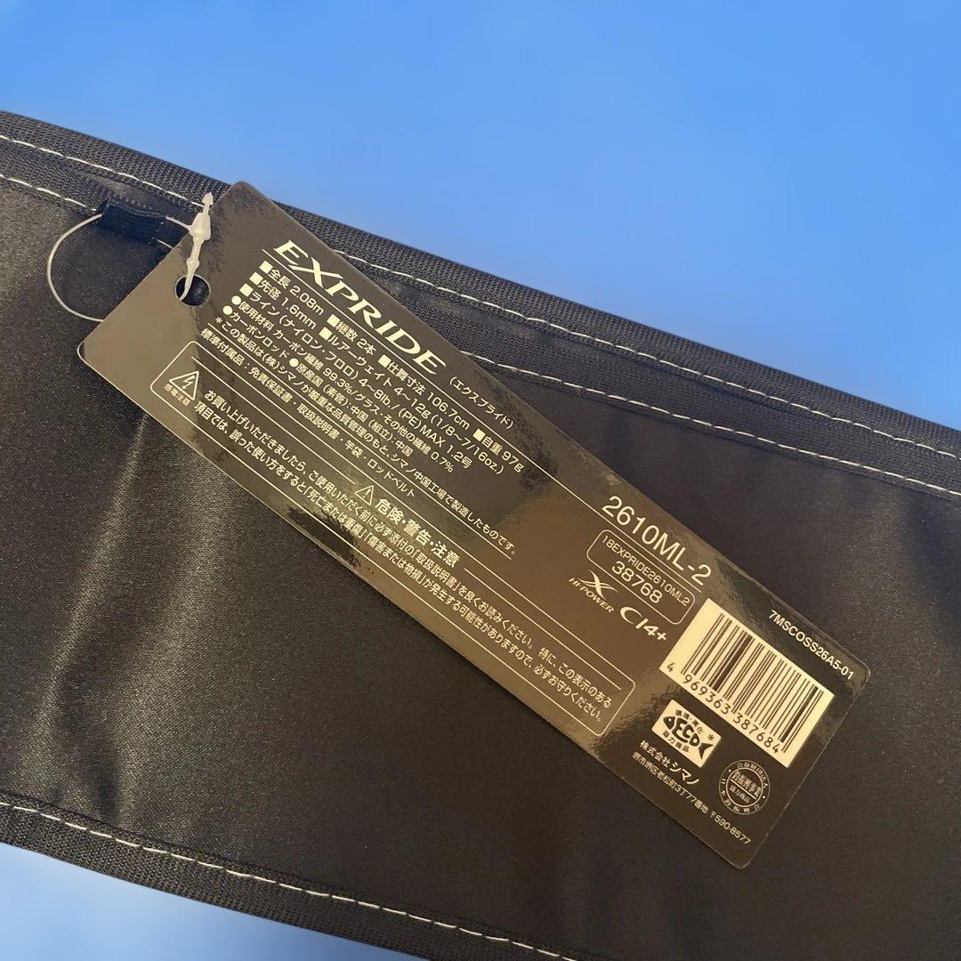 18エクスプライド2610ML2