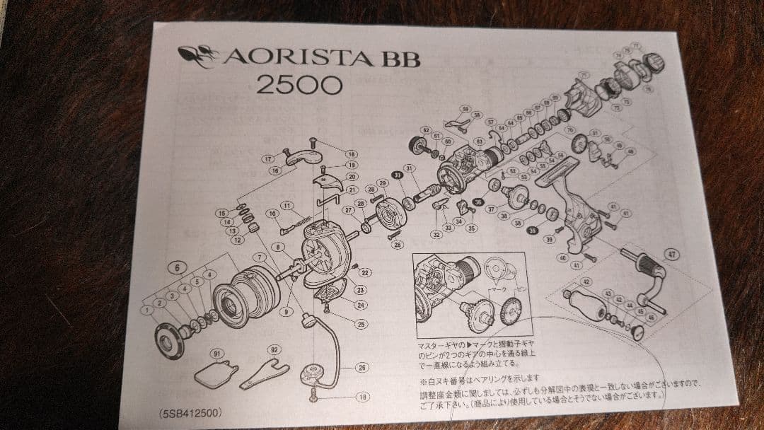 値下げしました。SHIMANO AORISTA BB 3000HD新品未使用