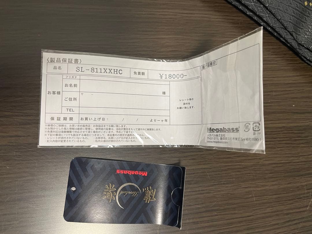 礁楽 SL-811XXHC Megabass