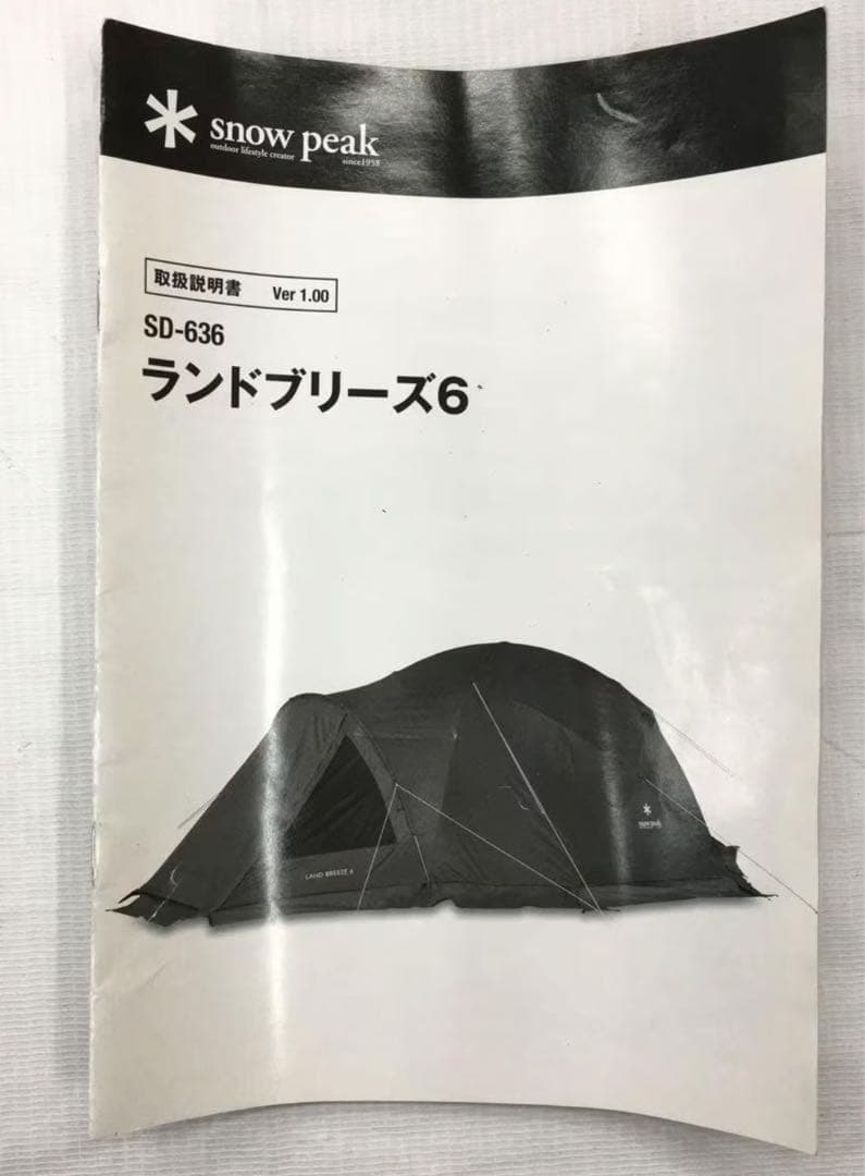 スノーピーク ランドブリーズ6 SD-636 グランドシート付