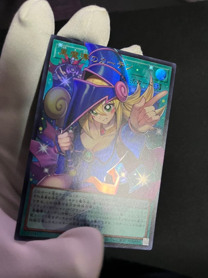 遊戯王OCG 黒魔導のカーテン オーバーフレーム ウルトラ＋シークレット