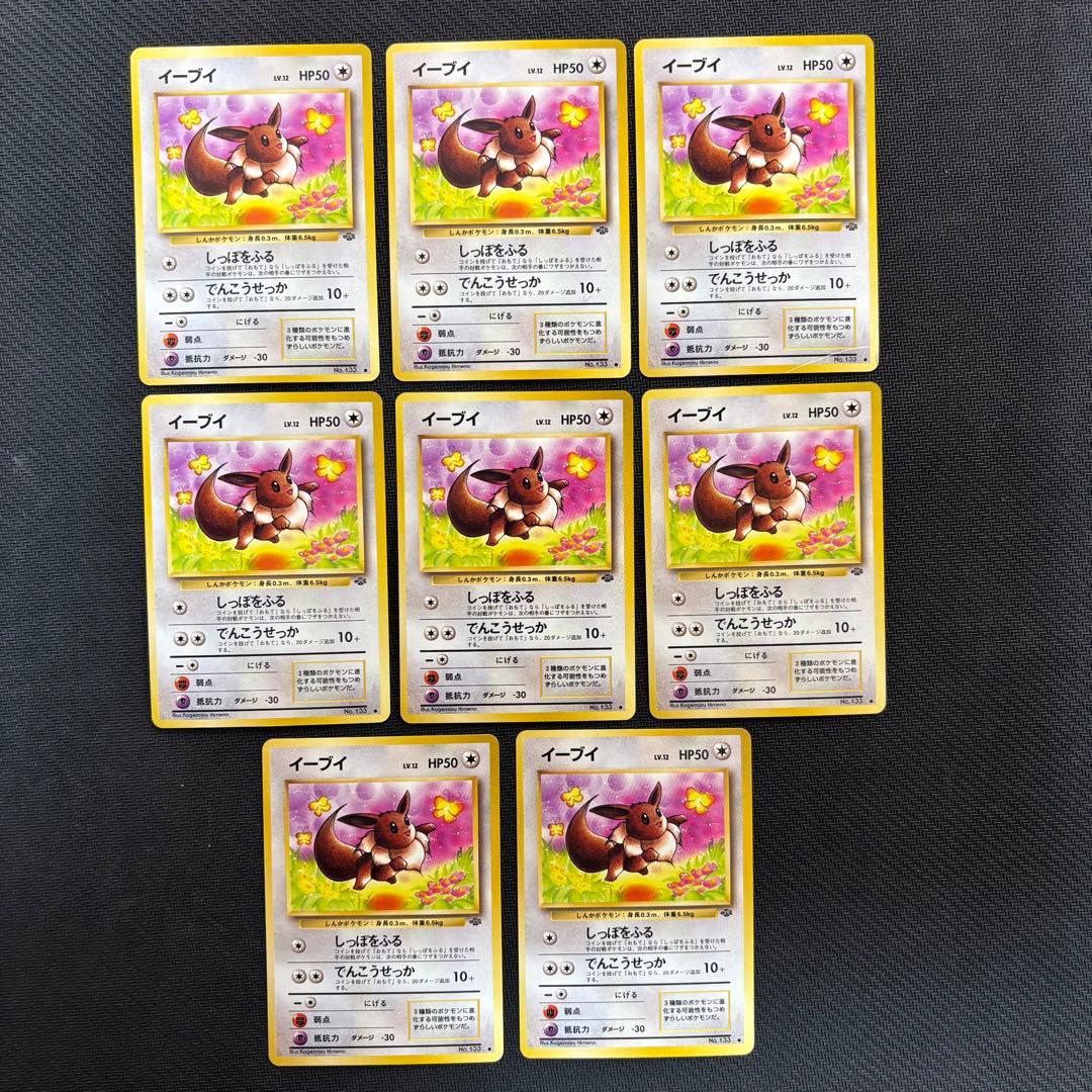ポケモンカード　イーブイ　旧裏　17枚セット