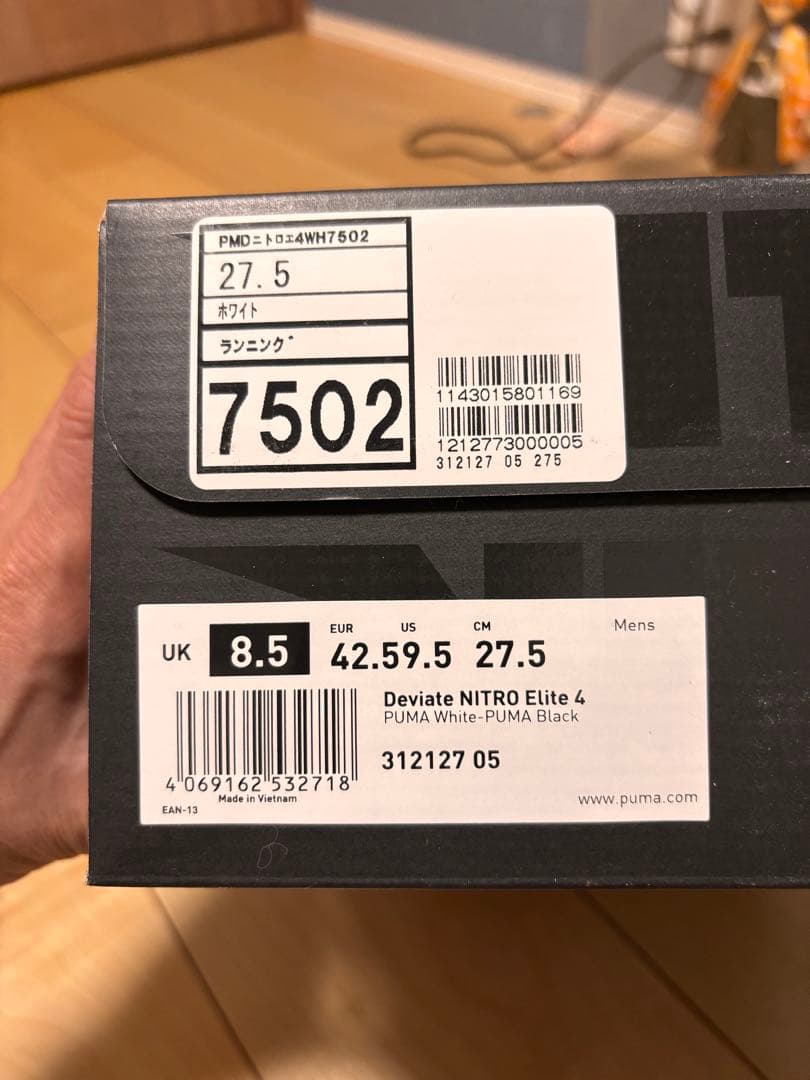 【美品】PUMA ディヴィエイトニトロエリート4 27.5cm 走行20km