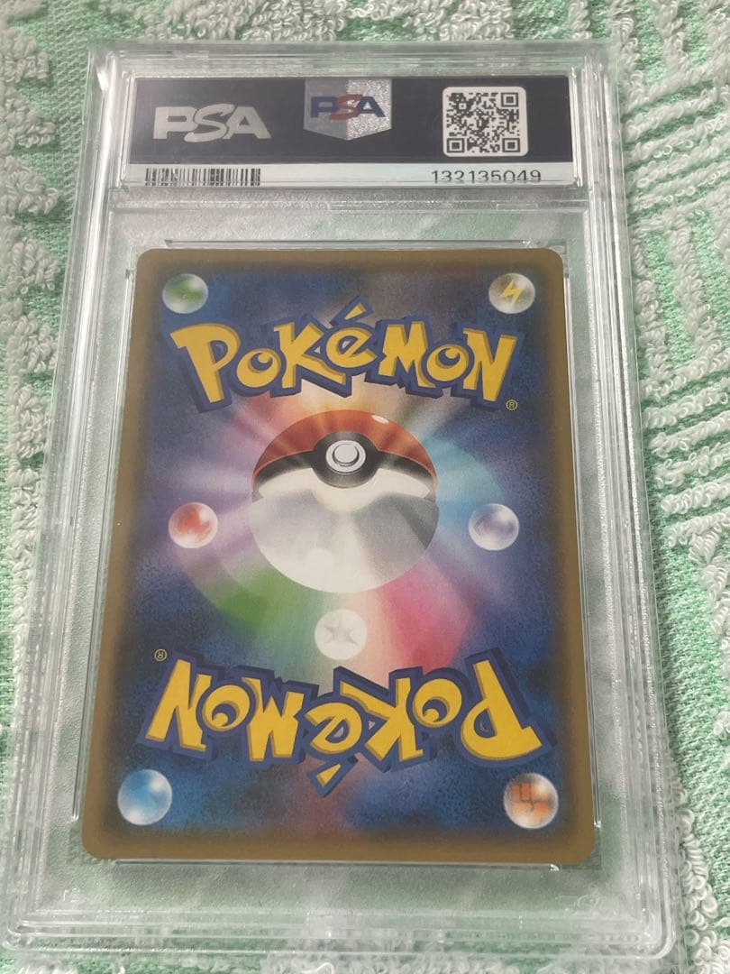 【PSA10】ピカチュウ　いっぱつしようぶ