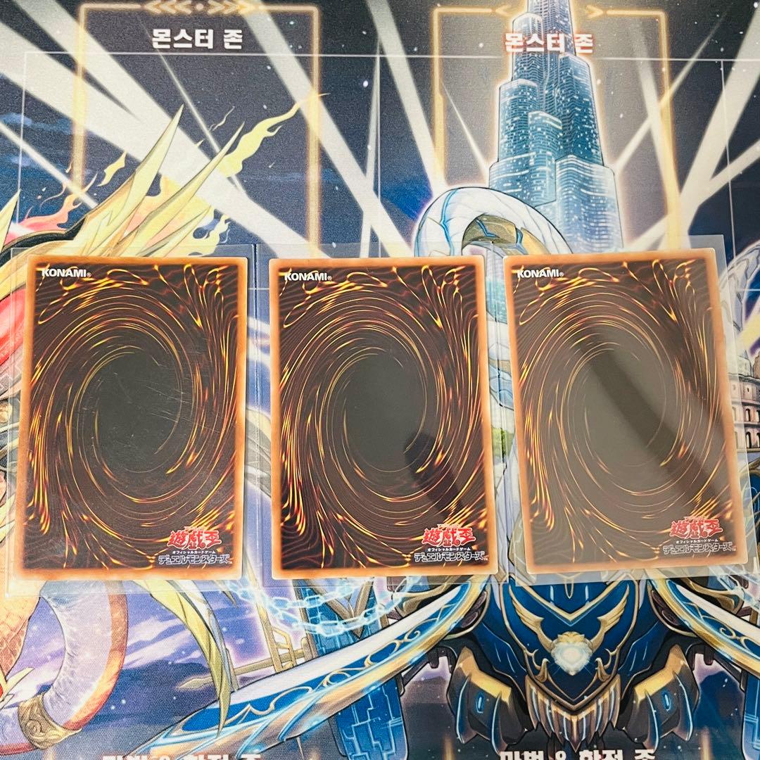 青眼の白龍 3枚セット(KC版含み)