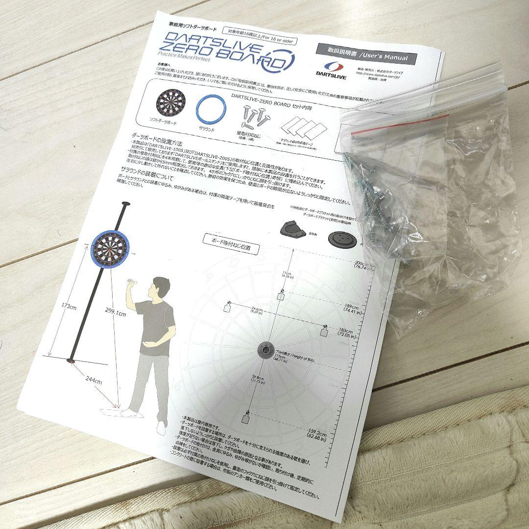 ダーツライブ DARTSLIVE-ZERO BOARD 美品☆