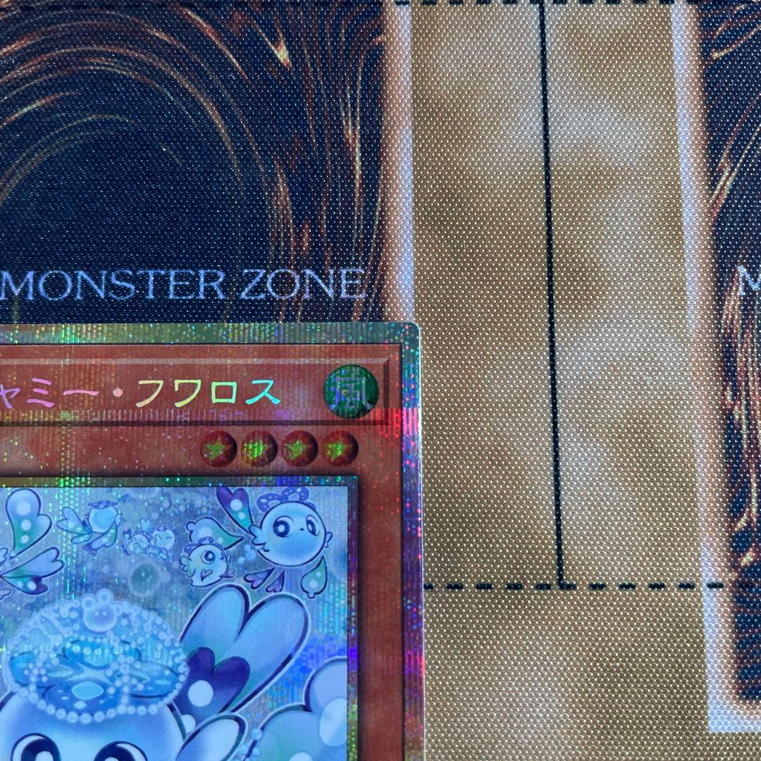 遊戯王 マルチャミーフワロス PSE