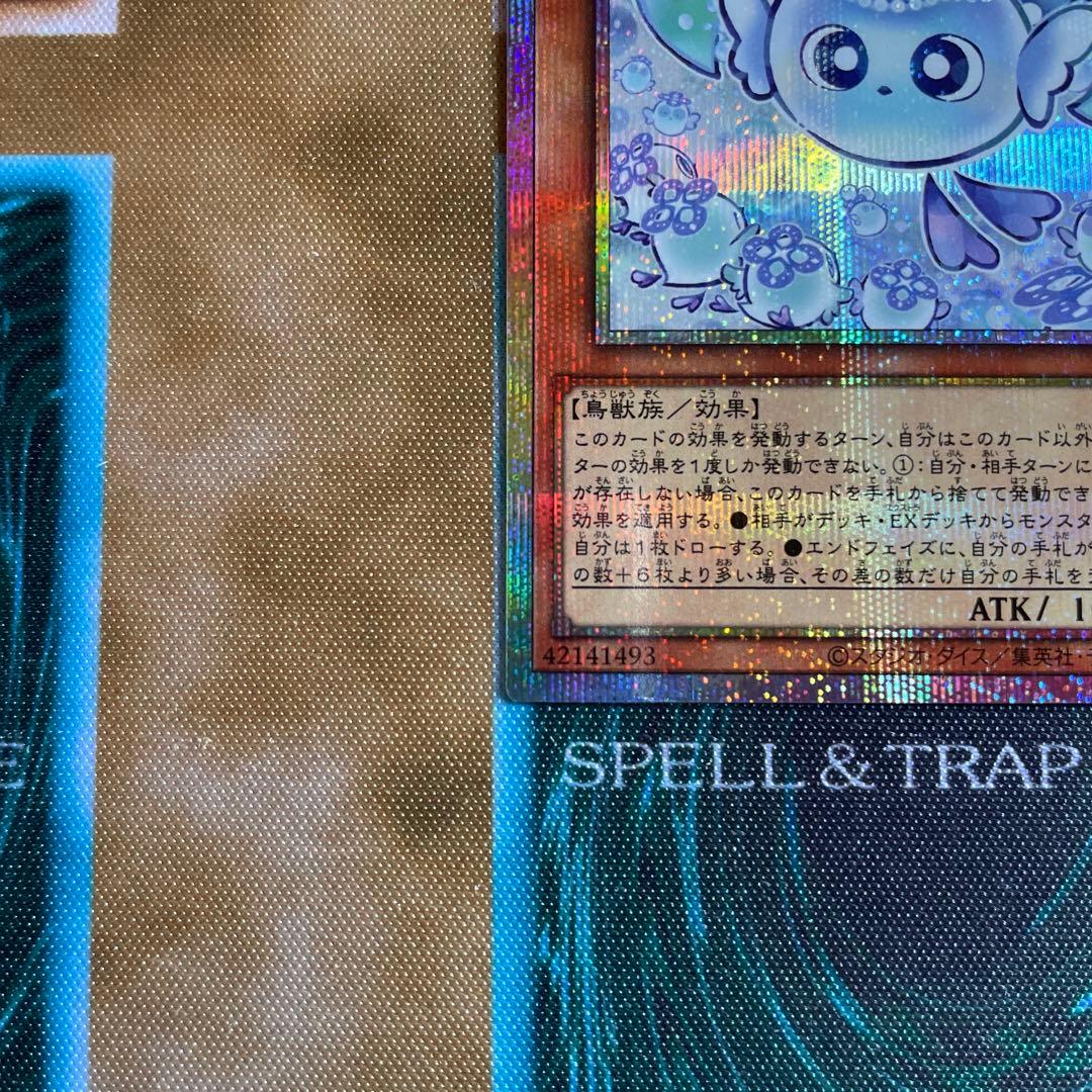遊戯王 マルチャミーフワロス PSE