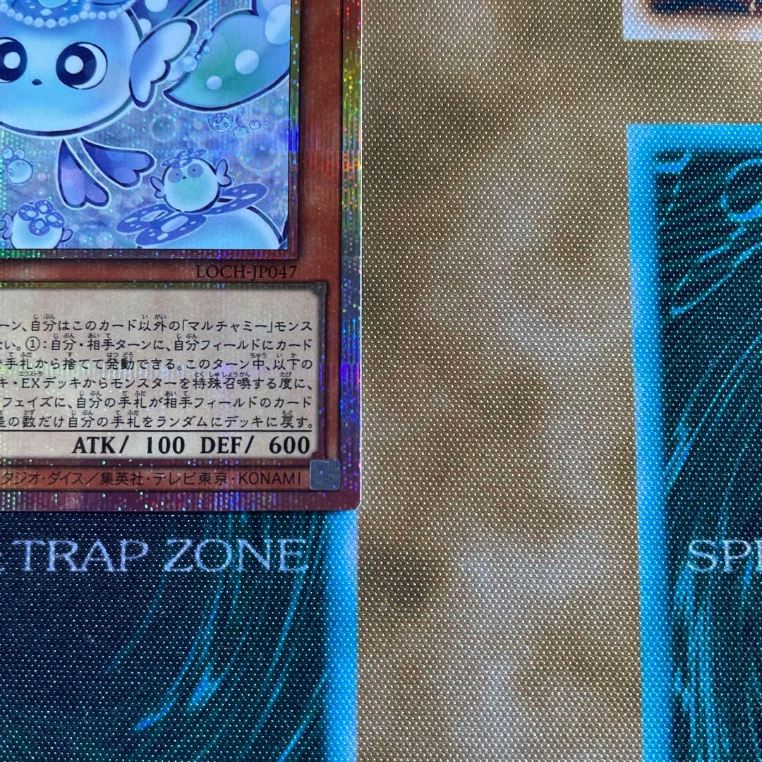 遊戯王 マルチャミーフワロス PSE