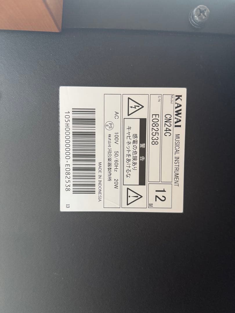 KAWAI 電子ピアノ CN24C 直接お取引限定